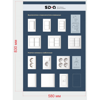 Стенд SHIN DONG 830x580 место 1. Панель стенда SDA.STEND.01